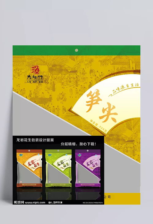 融合古典藝術與現(xiàn)代設計 特產筍尖的塑料包裝設計探索